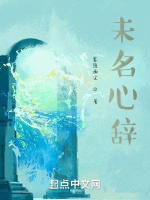 未名心晴万巨玲