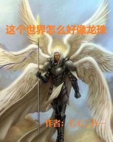 这个世界怎么了是什么歌