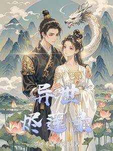 独孤求败异世录