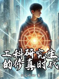 工科研究生很痛苦